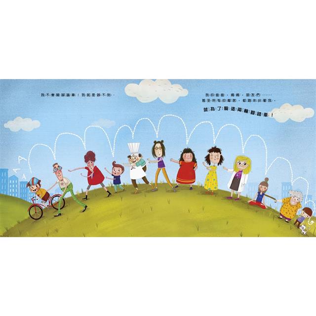 好想好想趕快長大：學會堅持與耐心，好事就會發生